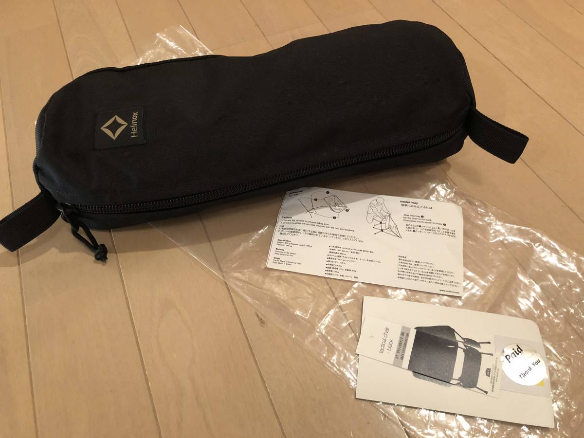 Helinox（ヘリノックス） アウトドア用品・アウトドアグッズの中古