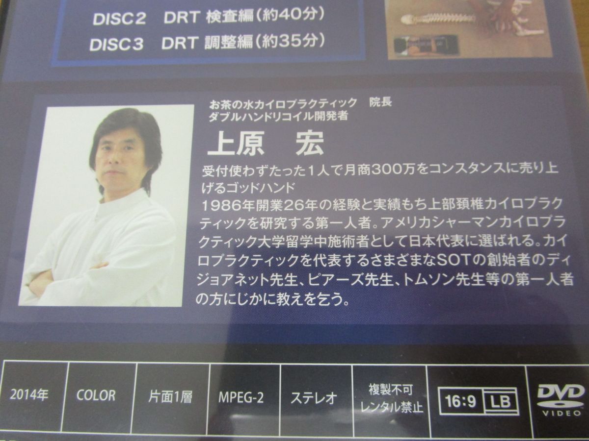 第6回TRKプレミアムセミナー 肘井永晃 DVD 2枚組 | RACECHIP.CZ