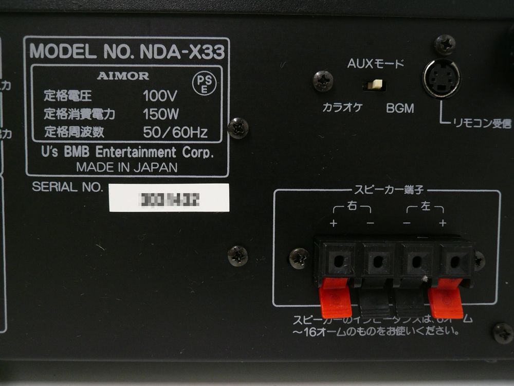 ☆ジャンク品☆BMB☆カラオケアンプ☆NDA-X33☆B-kara☆