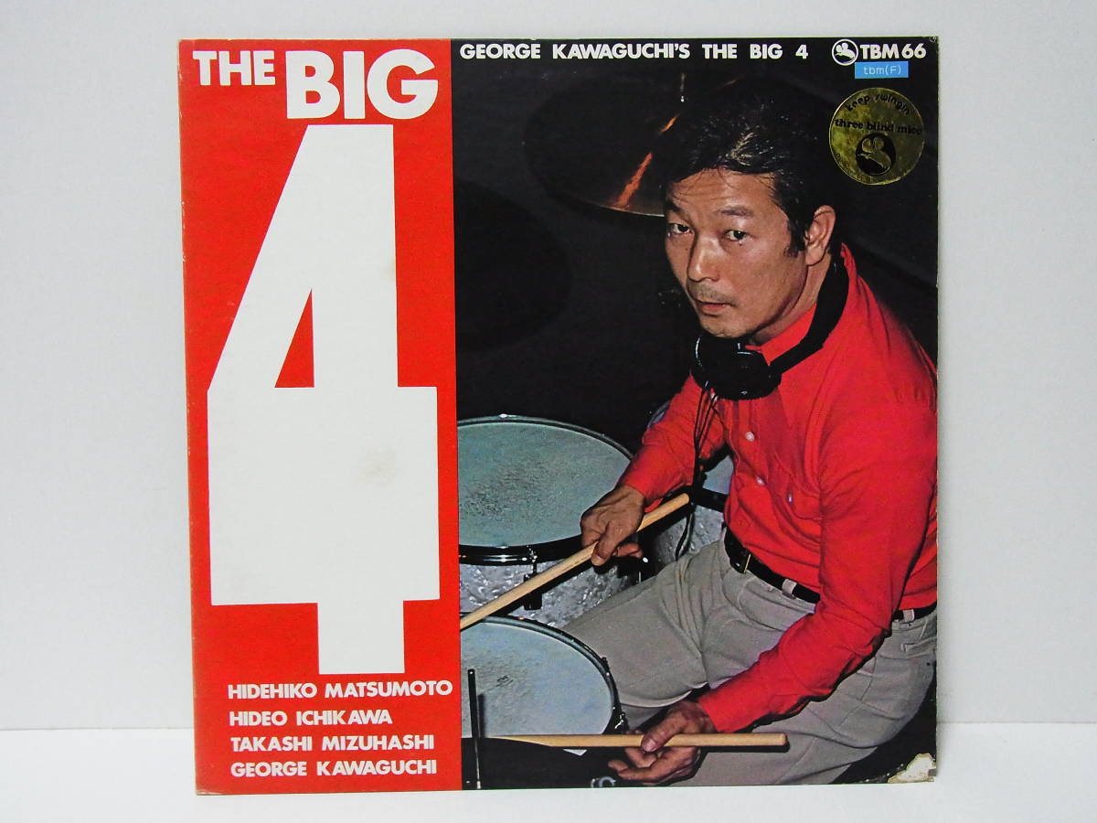 和ジャズ ザ・ビッグ 4 ジョージ川口とビッグ 4 TBM -66