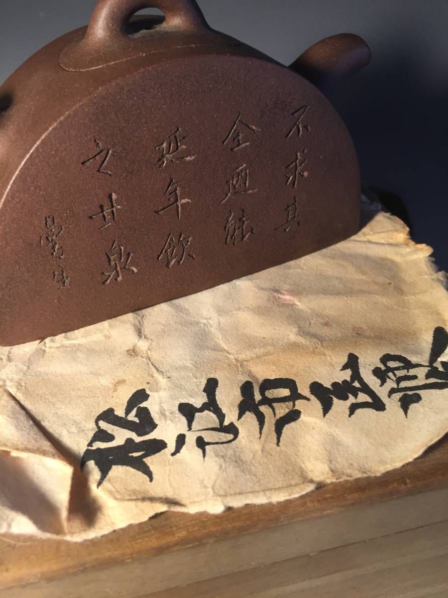 送料無料 旧家蔵出 江戸時代 山水高士図壺 木箱付 真作】天野