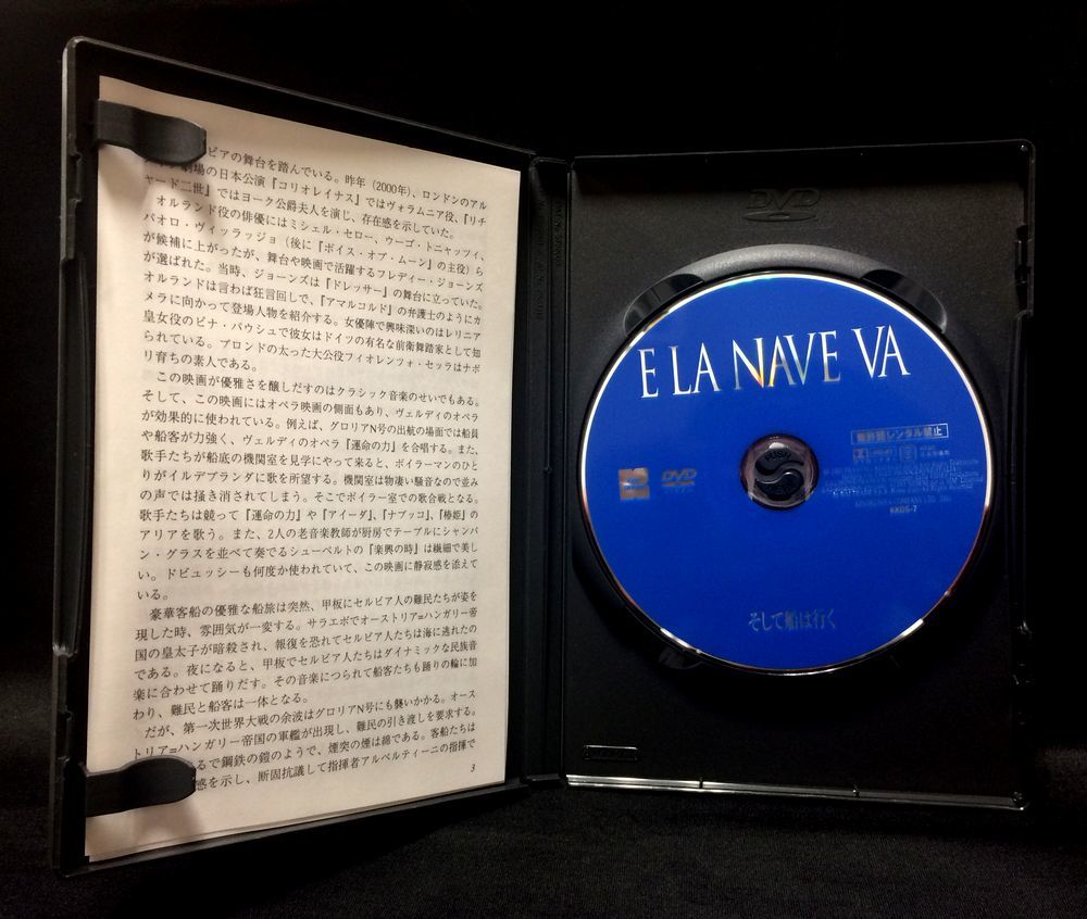 そして船は行く DVD 紀伊國屋書店 フェリーニ 廃盤 E la nave va