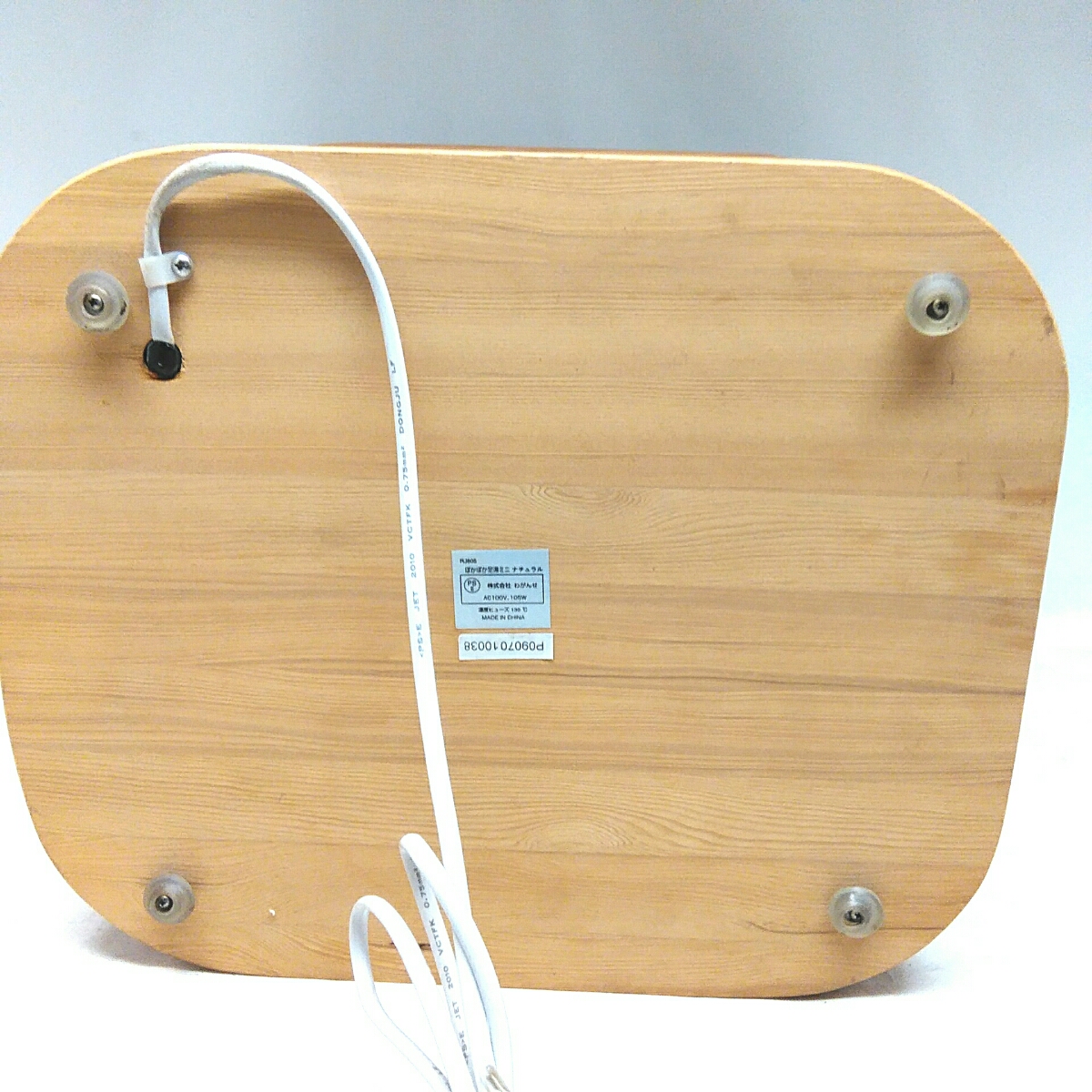 わがんせ ぽかぽか足湯ミニ ナチュラル お湯いらず 脚温器 電源OK 木製