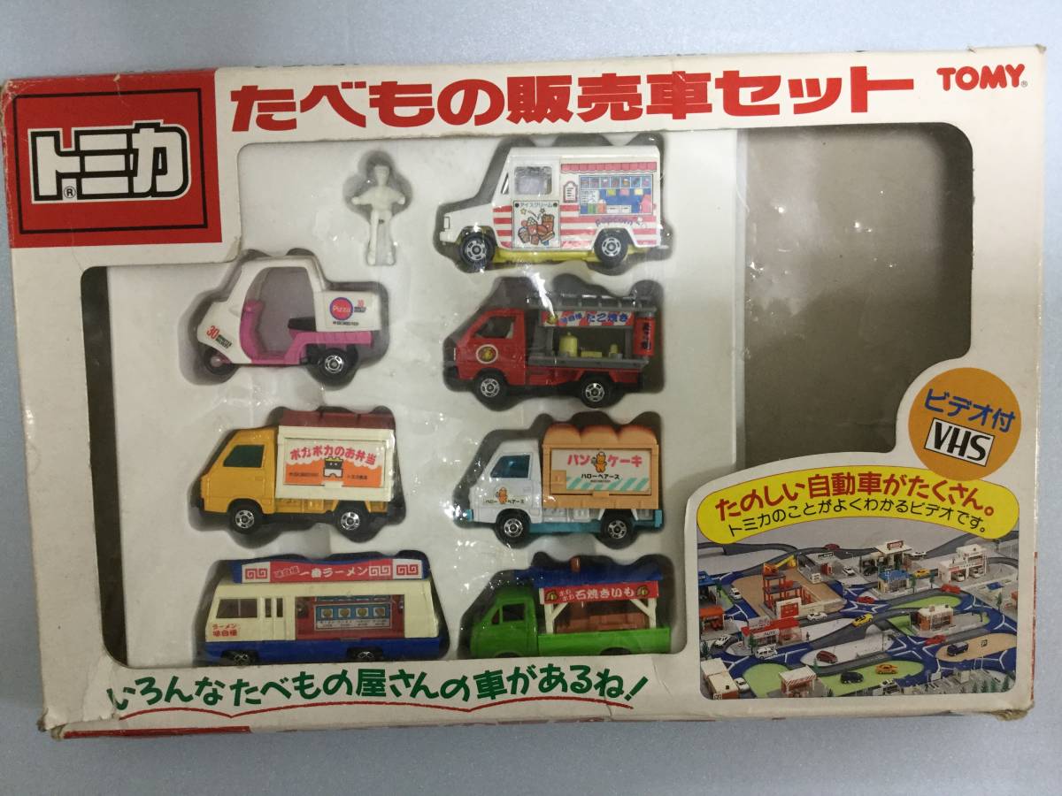 トミカ ギフト たべもの販売車セット(訳あり)日本製 トミカギフト