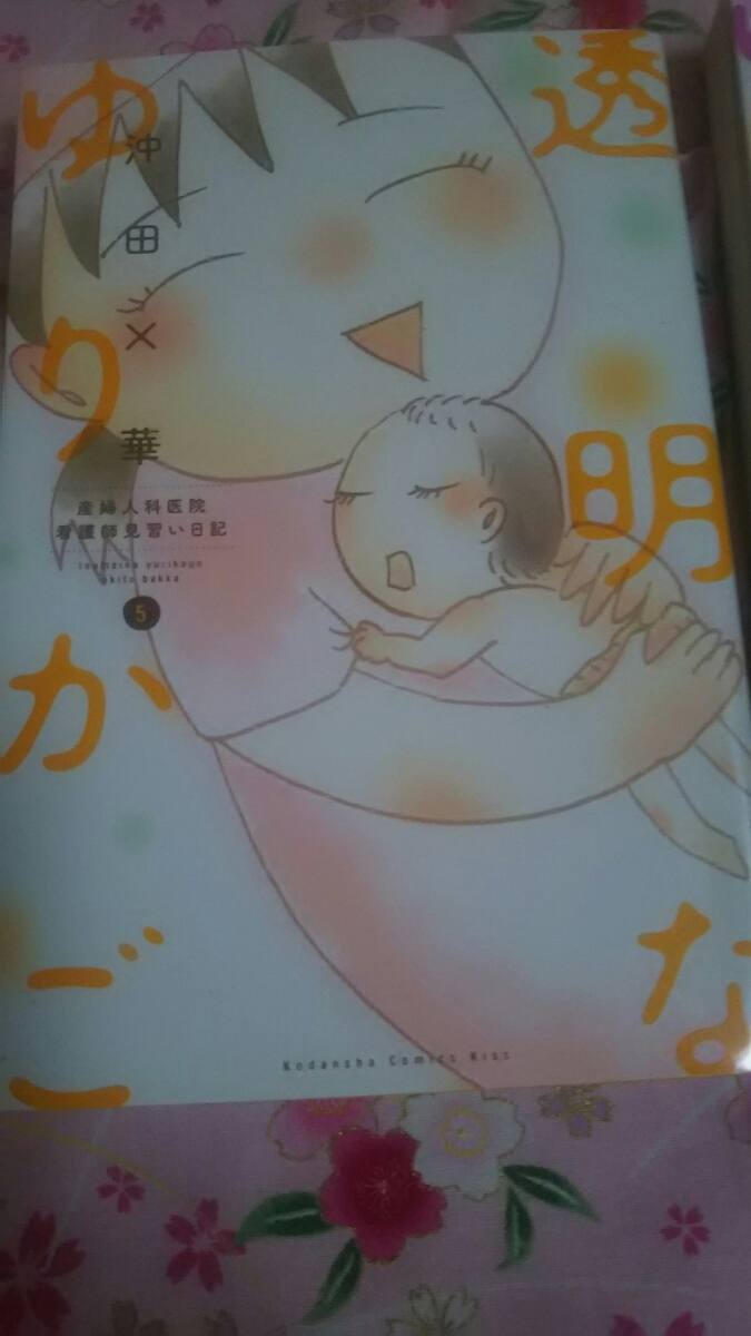 透明なゆりかご5巻、6巻_1