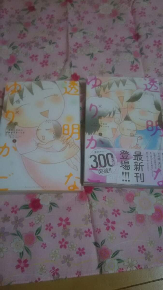 透明なゆりかご5巻、6巻_2