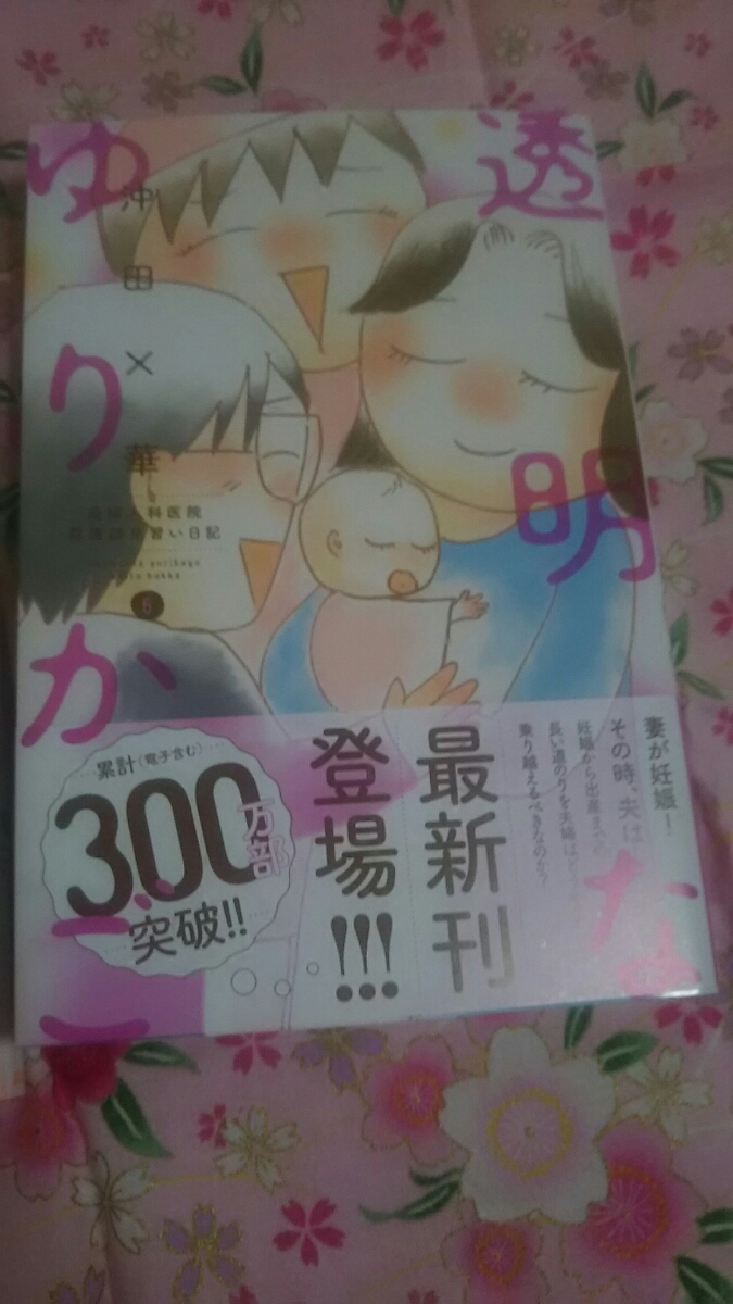 透明なゆりかご5巻、6巻_3