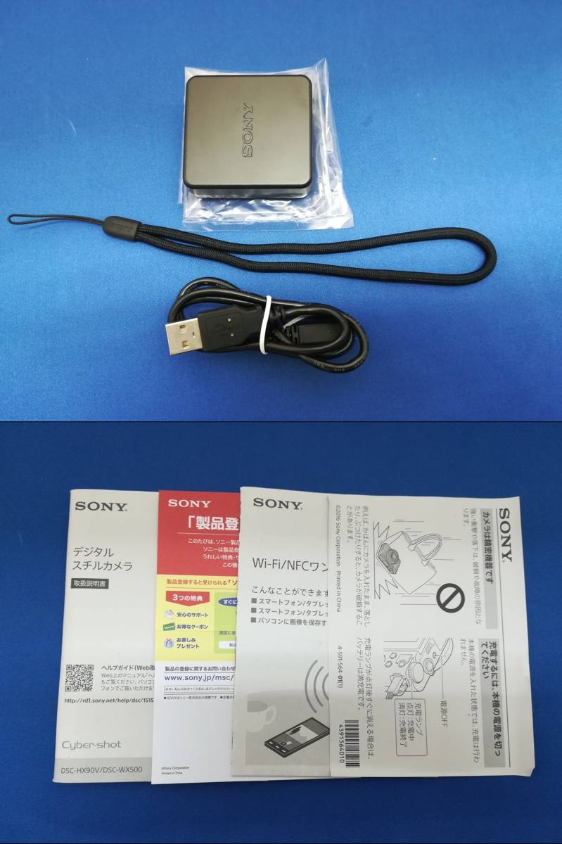 ソニー サイバーショット DSC-WX500 デジカメ 箱 説明書 SONY cyber