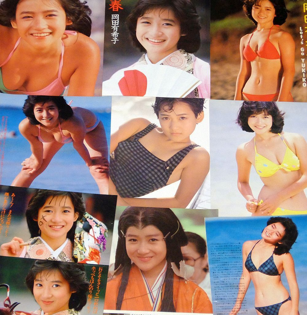 岡田有希子 大量 切り抜き 100ページ以上 格安スタート 切り抜き 多数 明星 平凡 近代映画 プレミア雑誌 等から タレント 売買されたオークション情報 Yahooの商品情報をアーカイブ公開 オークファン Aucfan Com