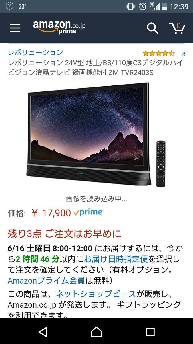 HOT，100%新品 レボリューション 24V型 地上/BS/110度CSデジタルハイビジョン液晶テレビ 録画機能付 ZM-TVR2403S ほぼ(液晶)｜売買されたオークション情報、yahooの商品情報をアーカイブ公開 - オークファン 液晶