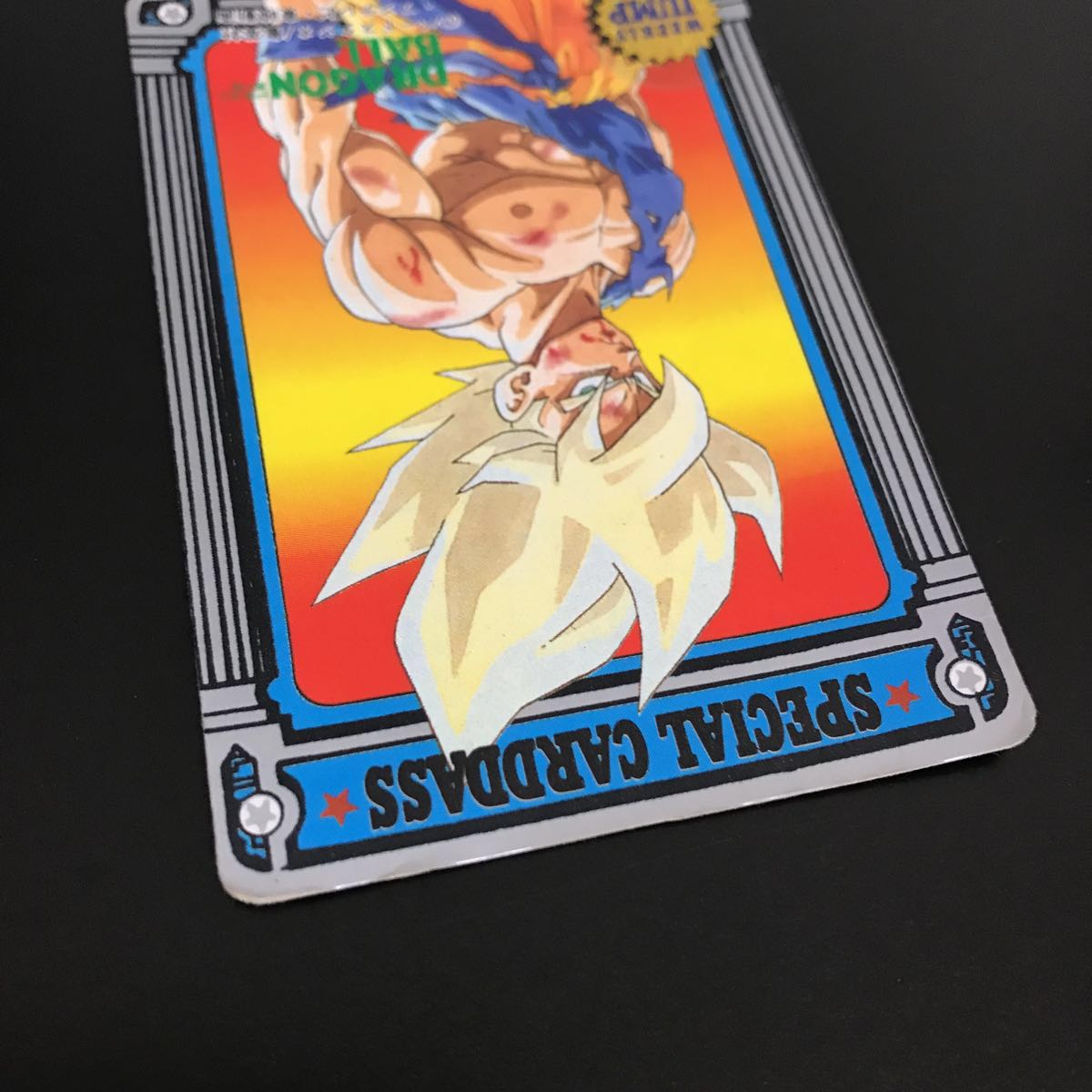 ドラゴンボール ジャンプミュージアム　92サマー　スペシャルカードダス ジャンプミュージアム ドラゴンボール '92 ジャンプ スペシャル SUMMER
