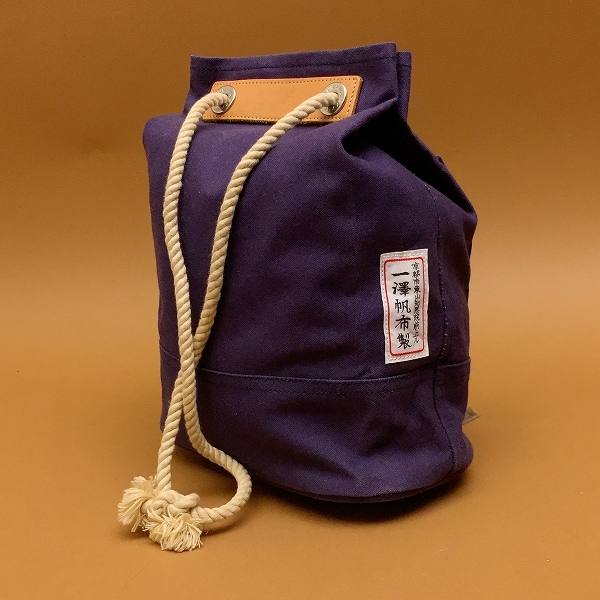 ○一澤帆布 酒袋 巾着 紺茶 バッグ 定価7000円 F7-010 0618019(一澤