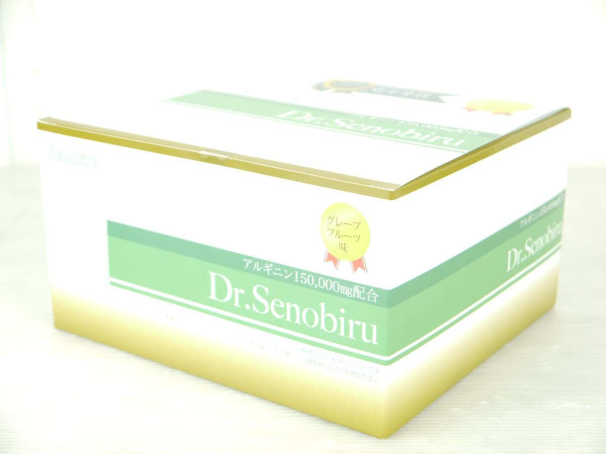 Dr.Senobiru パイン味 セノビル 60袋 新品 未開封 ドクターセノビル パイン味 60袋 SENOBIRU 【公式通販】