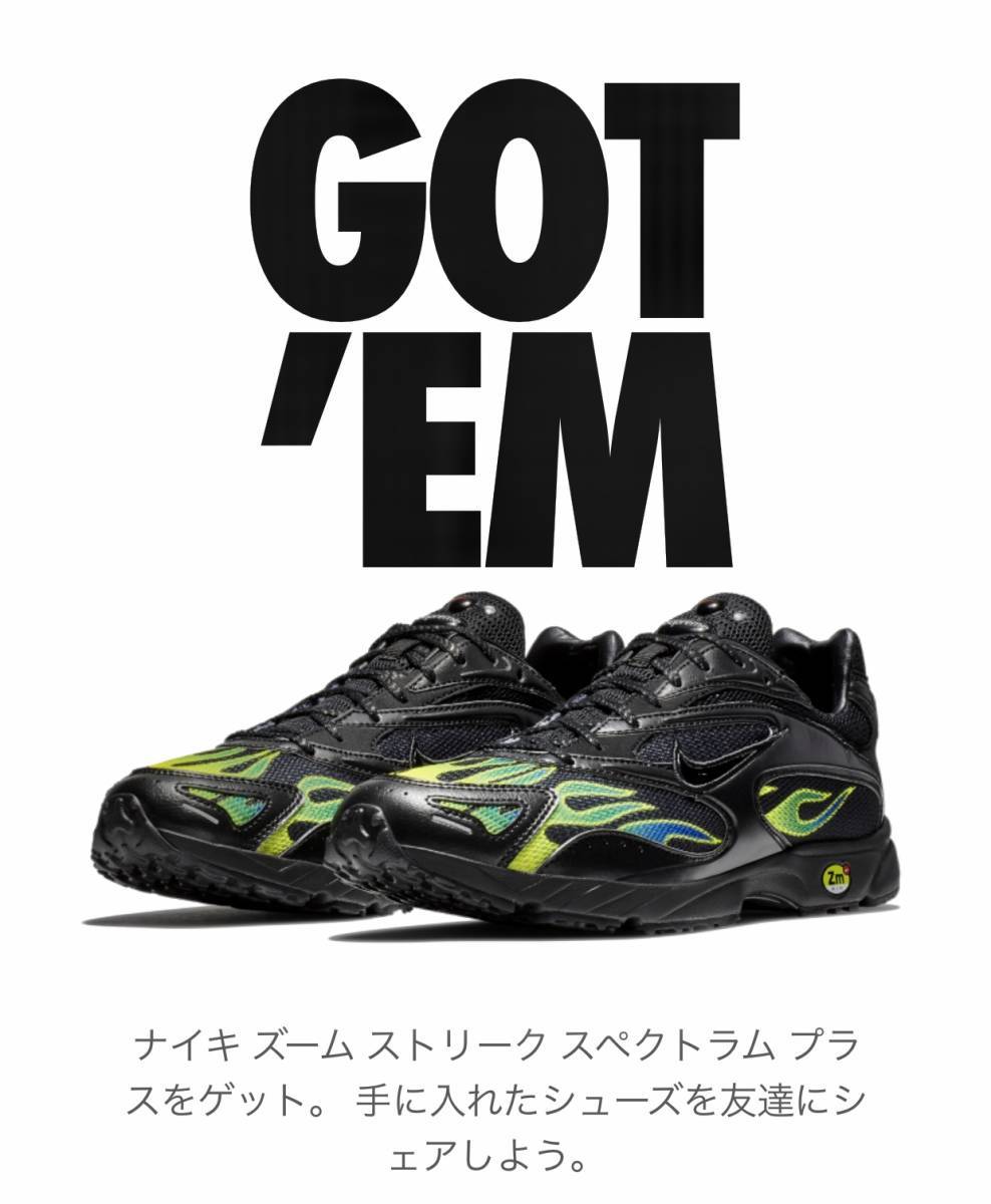 zoom × Supreme Spectrum Streak 18SSコラボモデルが6月16日 ★supreme × NIKE★ ズーム ストリーク スペクトラム プラス シュプリーム ナイキ 27cm SNKRSオンライン購入