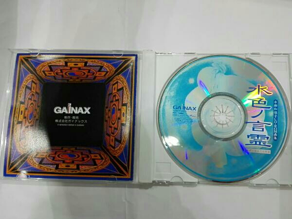 水樹和佳子CD-ROM画集 水色の言霊 水色ノ言霊 【公式通販】