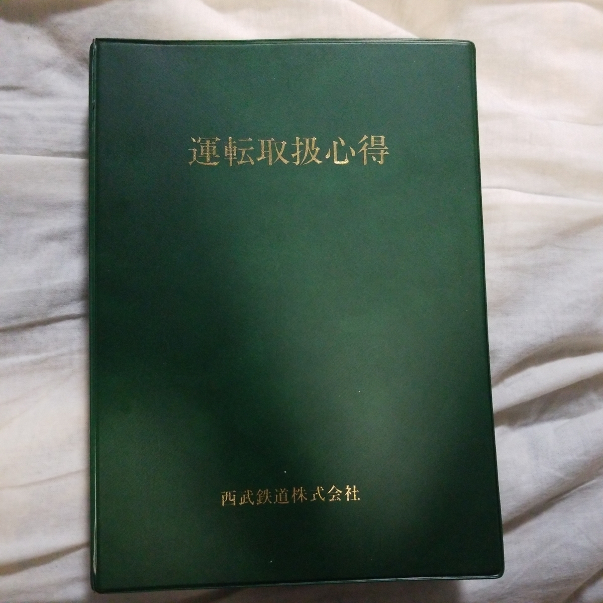 運転取扱心得 運転取扱心得 - Next Digital Library