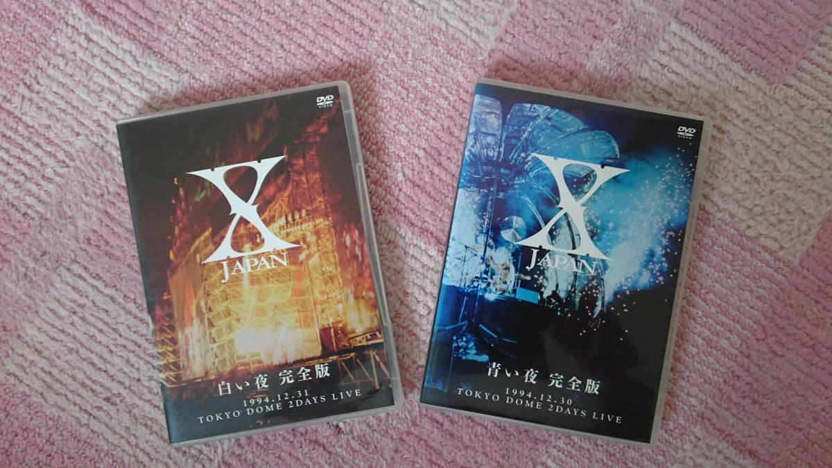 白夜出品 XJapan 青い夜、白い夜完全版 長期保管品 ジャンク扱い ,自宅長期保管