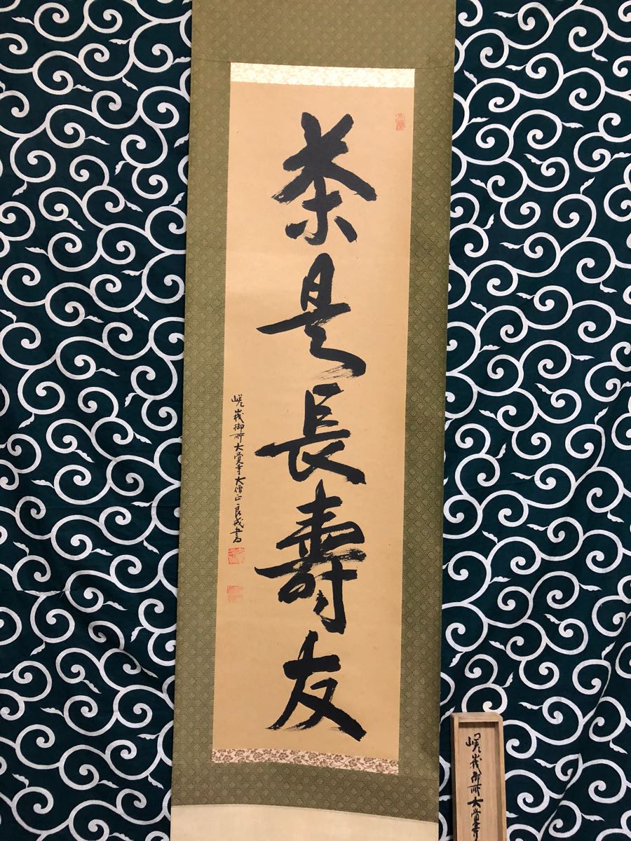 中国美術 古筆 大珍品 劉松年【秋窓読書図】中国宋代画家☆巻物