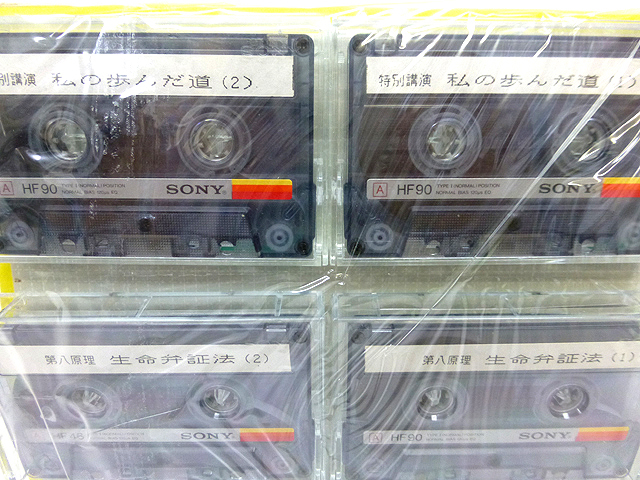 カセットテープ12本組 千島喜久男 講演全集 千島学説8大原理 Cassette 