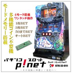 パチスロ実機　北斗の拳強敵　サミー　不要 北斗の拳 強敵ZA』 パチスロ実機 1ランク上の多機能コイン不要機