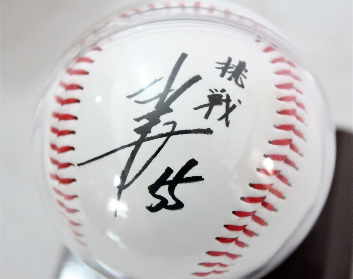 阪神タイガース 藤浪晋太郎投手直筆サインボール球団球 