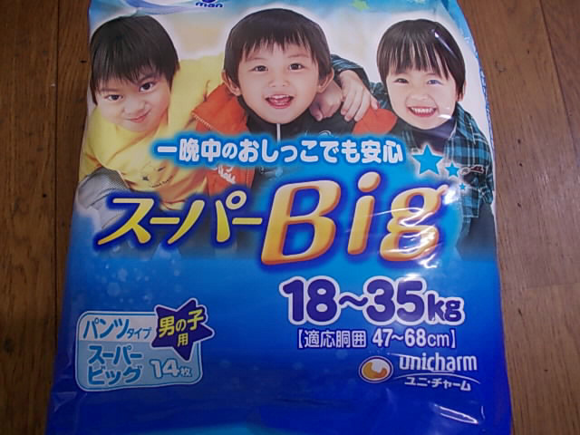 A2684＞ムーニーマン スーパーBig☆紙パンツ6パック(Lサイズ以上 