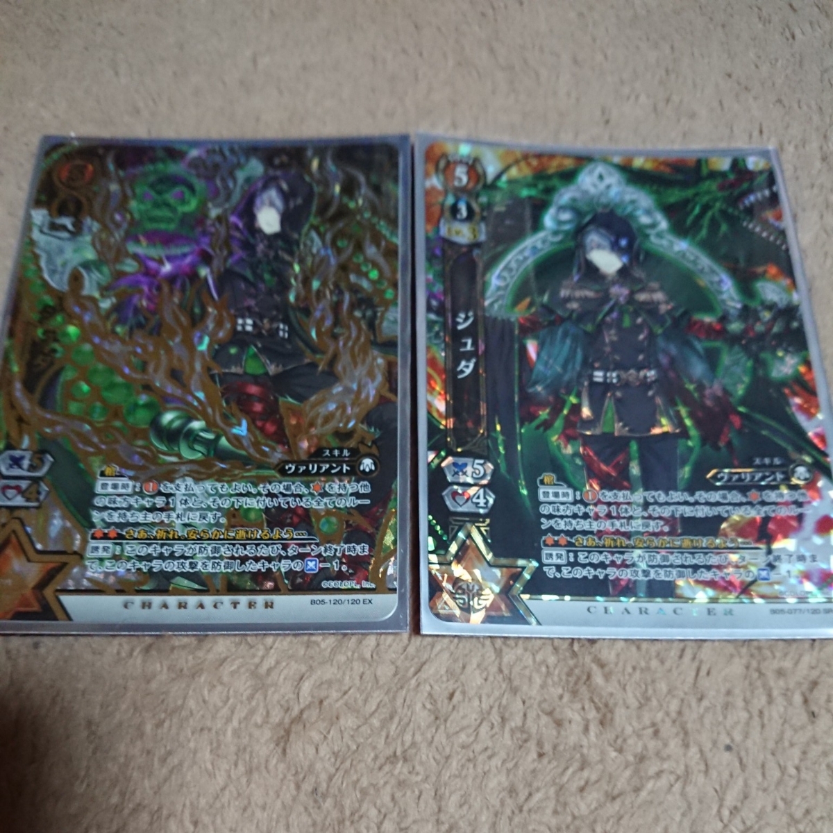 白猫プロジェクト 白猫TCG EX SR ジュダ トレーディングカードゲーム