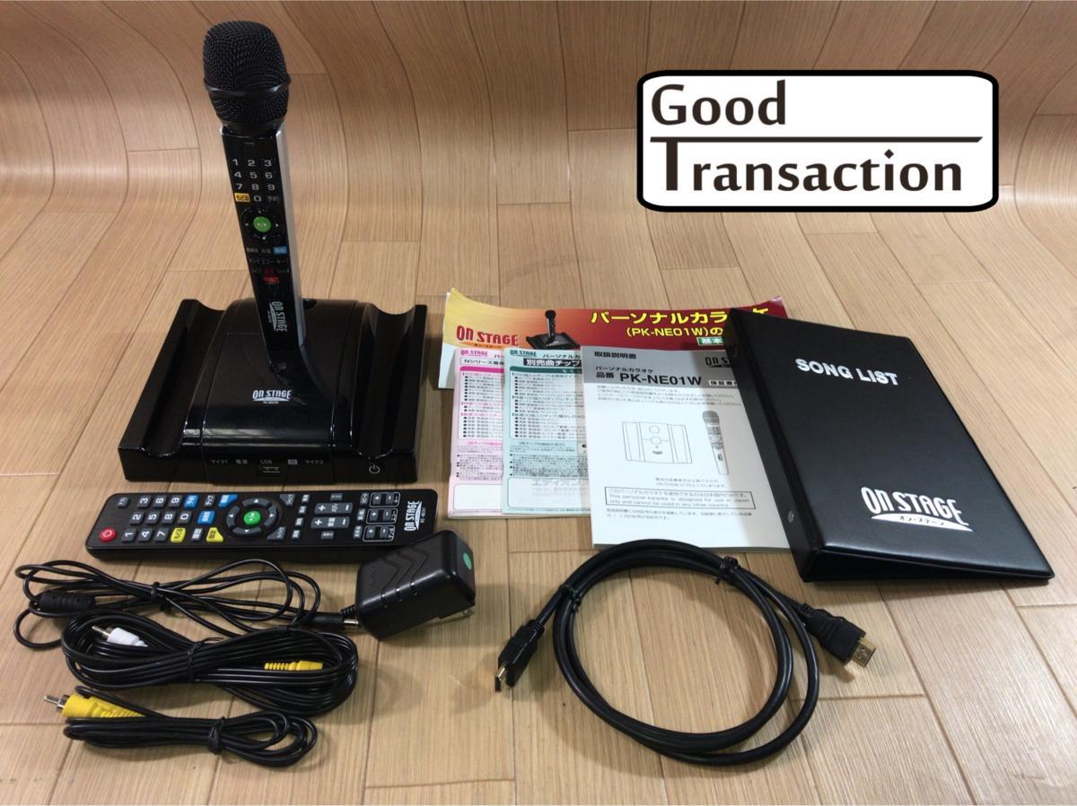 オン・ステージ パーソナルカラオケ(シングル)ON STAGE PK-905W S115273709 - カラオケ機器最 安値 パーソナルカラオケ( ON STAGE パーソナルカラオケ PK-905W