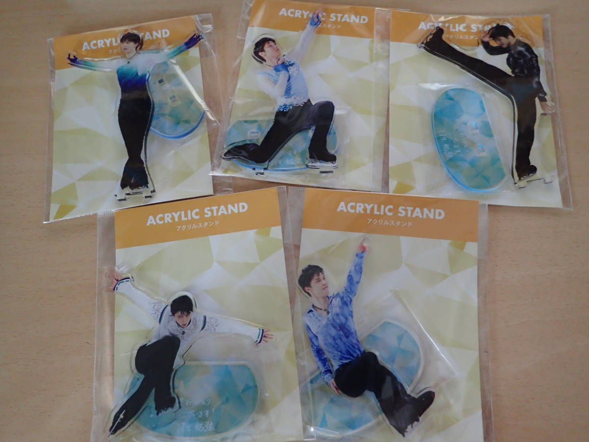 羽生結弦展 アクリルスタンド ABCDE 全5種 セット スポーツ、レジャー