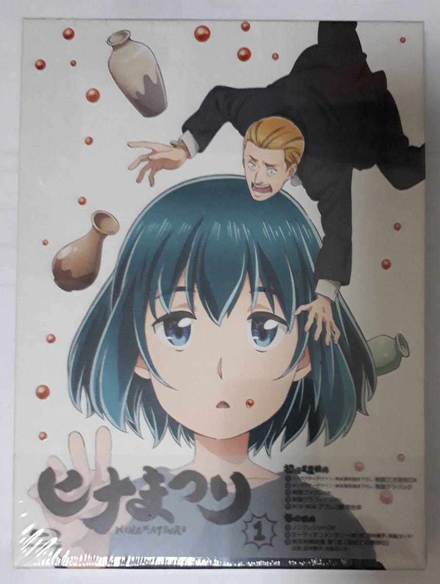 ヒナまつり : | [Blu-ray] Disc) 0 田中貴子, 中古DVD・ブルーレイ
