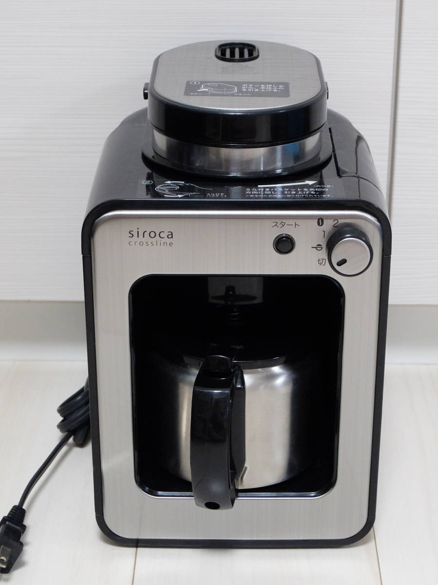 シロカ 全自動コーヒーメーカー siroca SC-A211 カフェばこ 全自動 