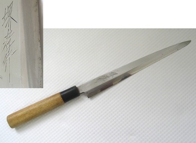 ●堺孝行 作 別打白 刺身包丁 刃渡り約22.5cm 水牛口輪●使用感有●Aa107 
