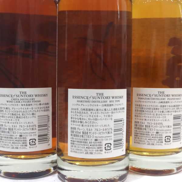 ☆古酒 3本セット/SUNTORY（サントリー） エッセンスオブサントリー