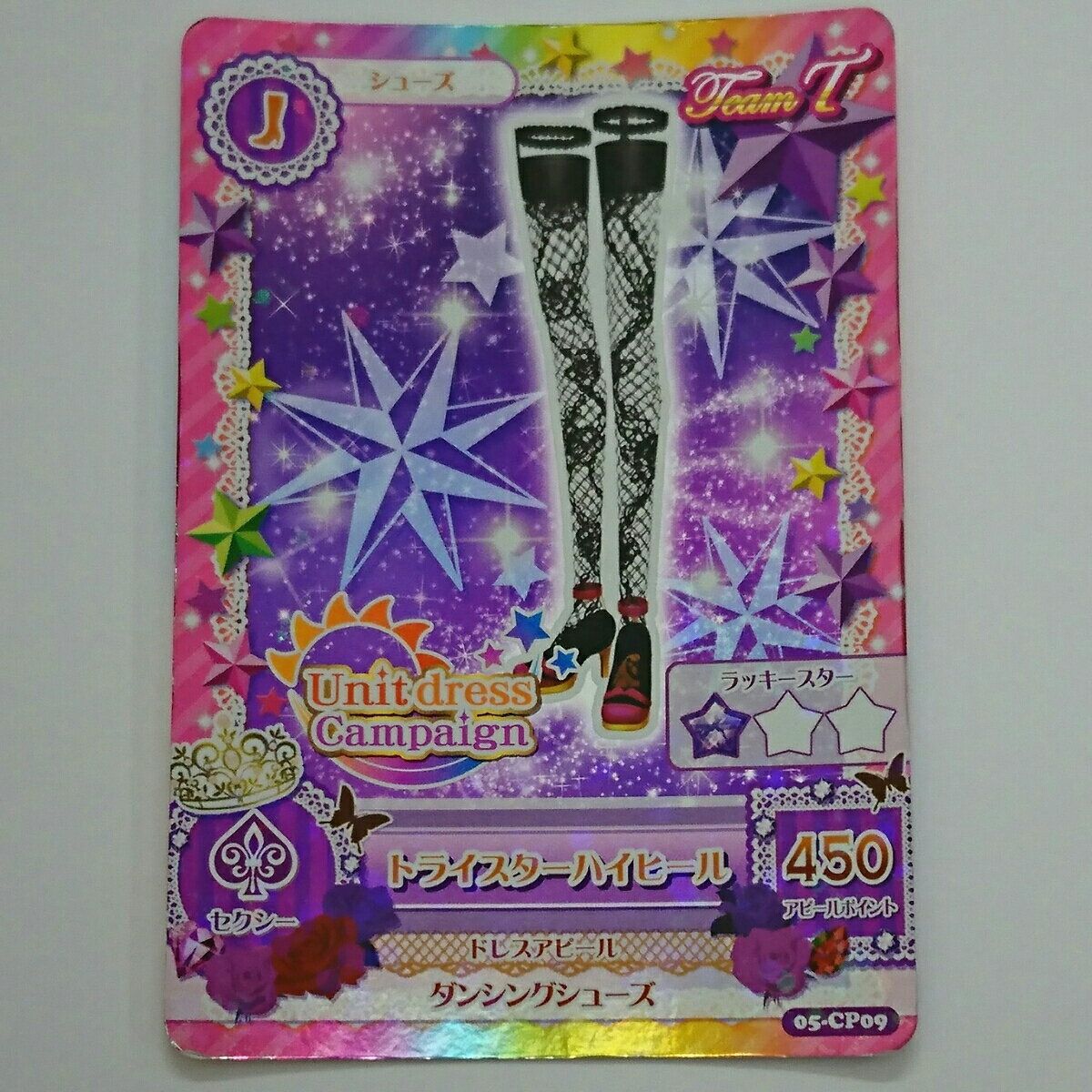 旧アイカツ アイカツカード トライスター カードリスト｜データ