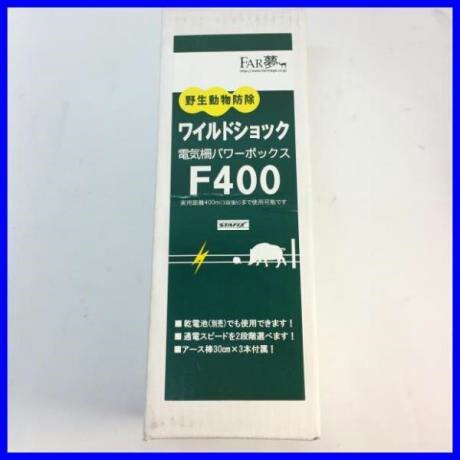 新品未開封- FAR夢 ファームエイジ ワイルドショック 電気柵 新品未開封- FAR夢 ファームエイジ ワイルドショック 電気柵