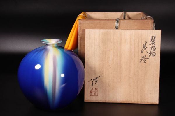 三代 九谷焼 人間国宝 碧明釉 - 壺(桐箱付)⁄徳田正彦 花瓶 ＜限定品