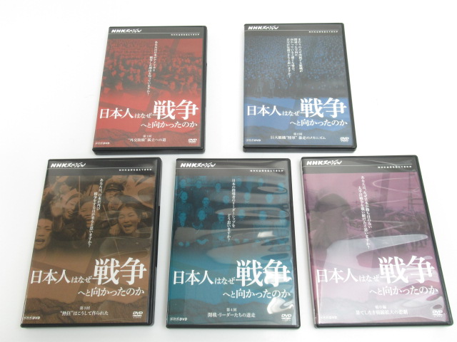 日本人はなぜ戦争へと向かったのか NHKスペシャル NHKスペシャル