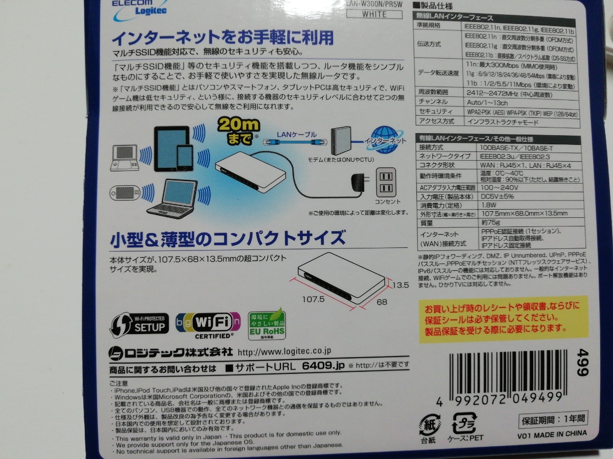 【小型ルーター】Logitec　LAN-W300N/PR5W◆白◆_8