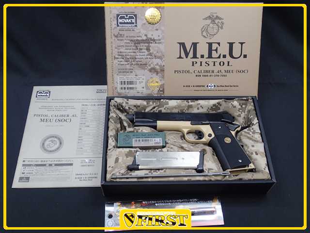東京マルイ] 4404】特選中古品 東京マルイ製 MEUピストル カスタム品