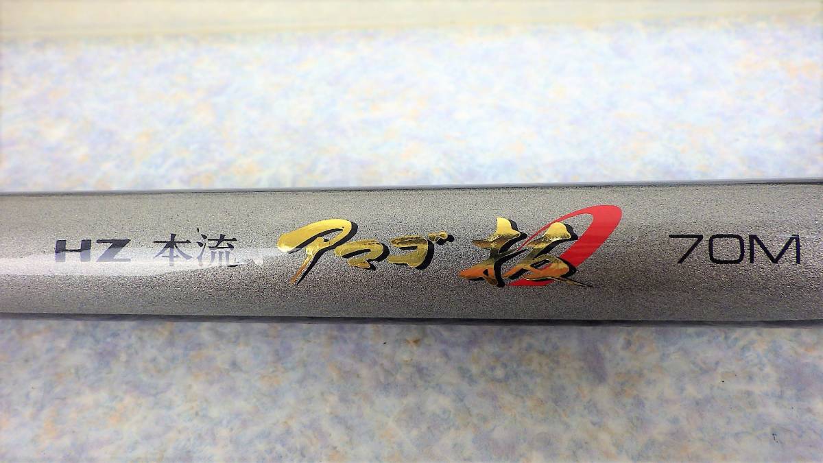 ダイワ HZ本流 アマゴ抜（渓流竿） 公式通販