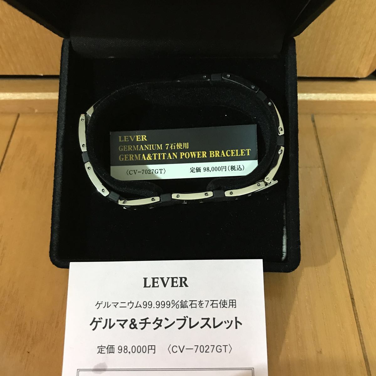 未使用 】ゲルマ&チタンブレスレット LEVER 純チタン チタン 