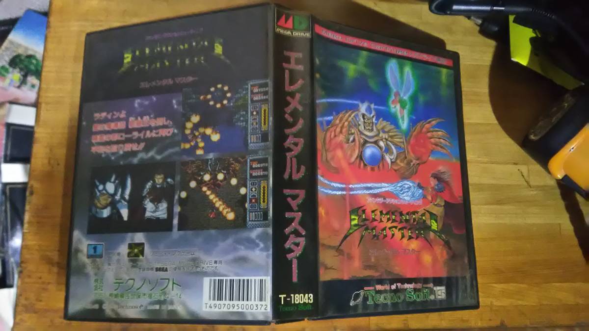 MD メガドライブソフト テクノソフト「エレメンタルマスター」 | メガ