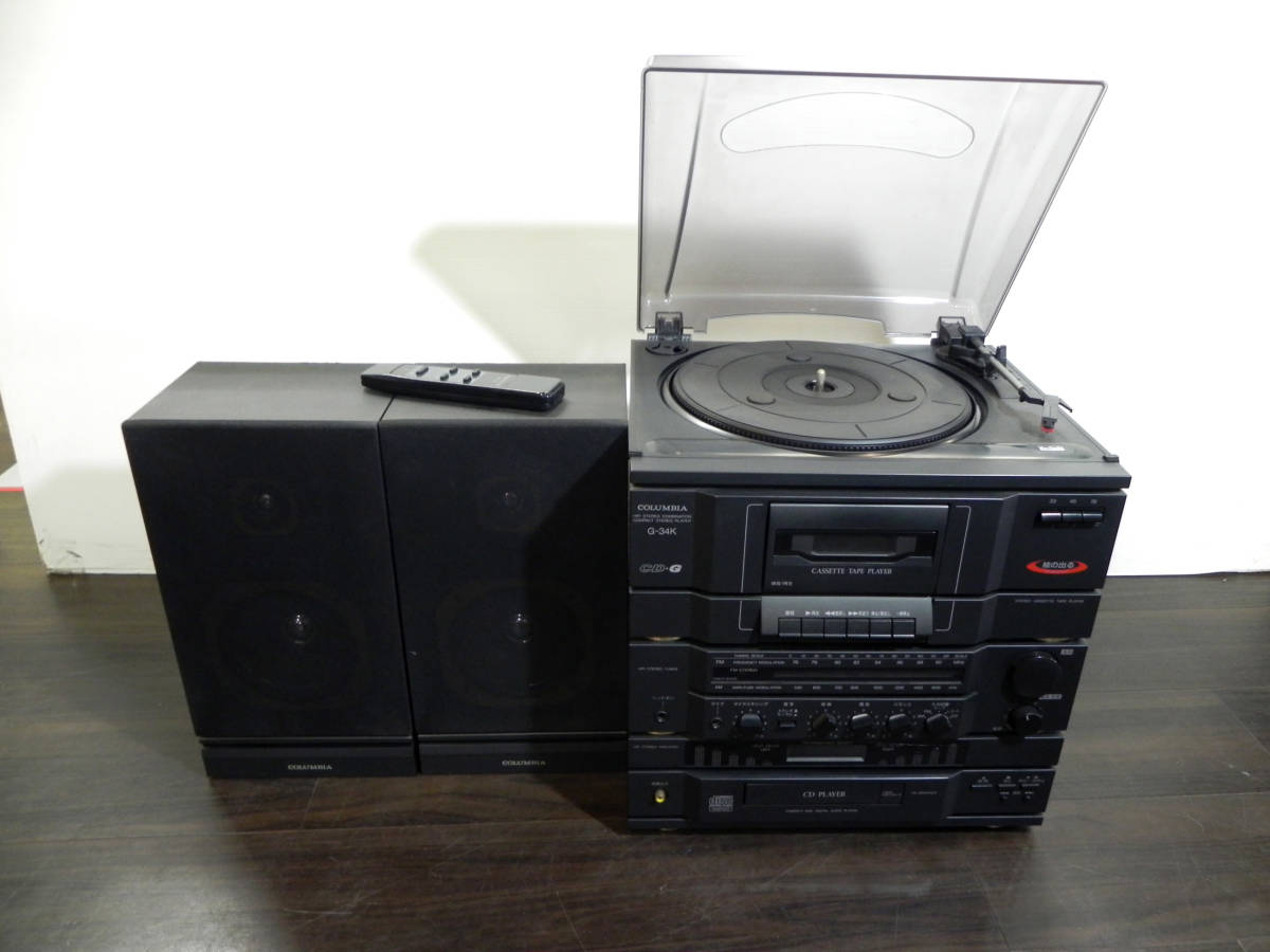 Q899] コロンビア/COLUMBIA システムコンポ G-34K リモコン付 レコード