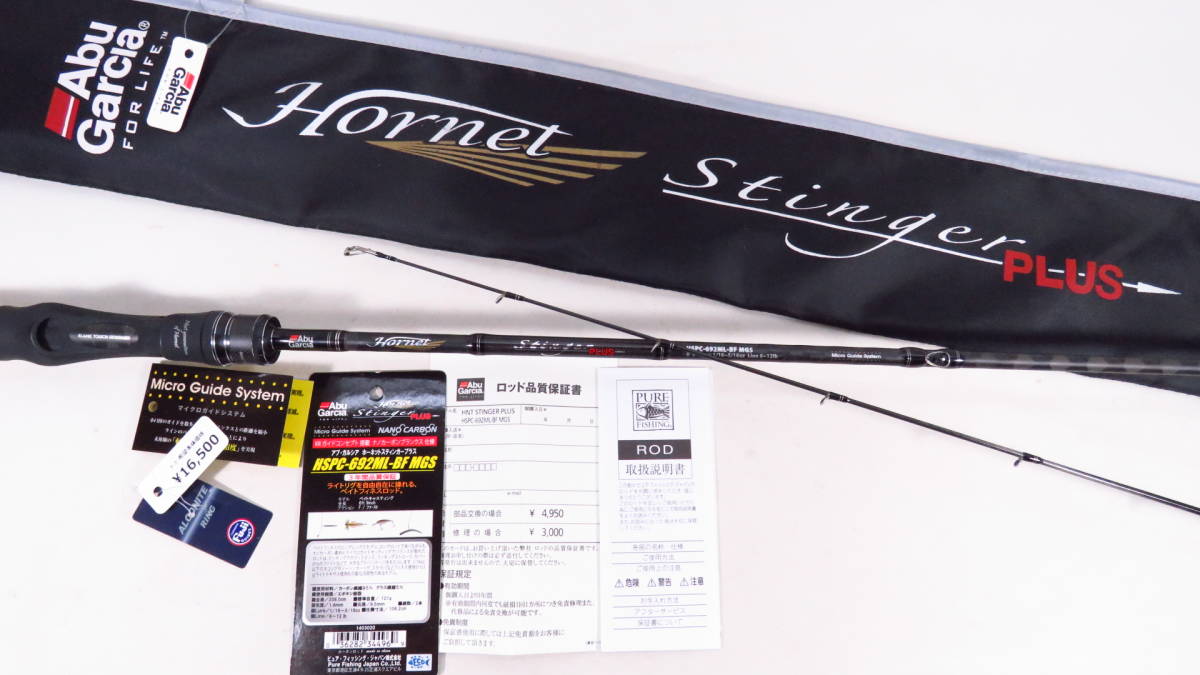 アブ【極上美品】ホーネット スティンガープラス HSPC-692ML-BF MGS