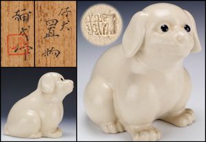 楠部彌弌のYahoo!オークション(旧ヤフオク!)の相場・価格を見る｜Yahoo