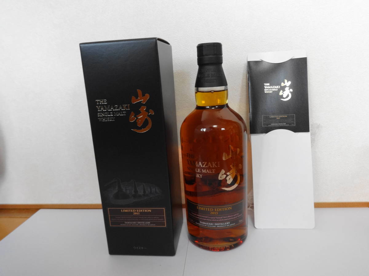 ◇サントリーウイスキー 山崎リミテッドエディション 2015 700ml 