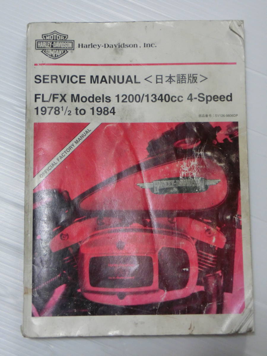 SUZUKI スズキ ST250 XK4～XK9 サービスマニュアル 整備書 2025年最新