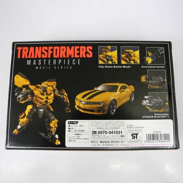 中古】TF トランスフォーマー マスターピース ムービーシリーズ MPM