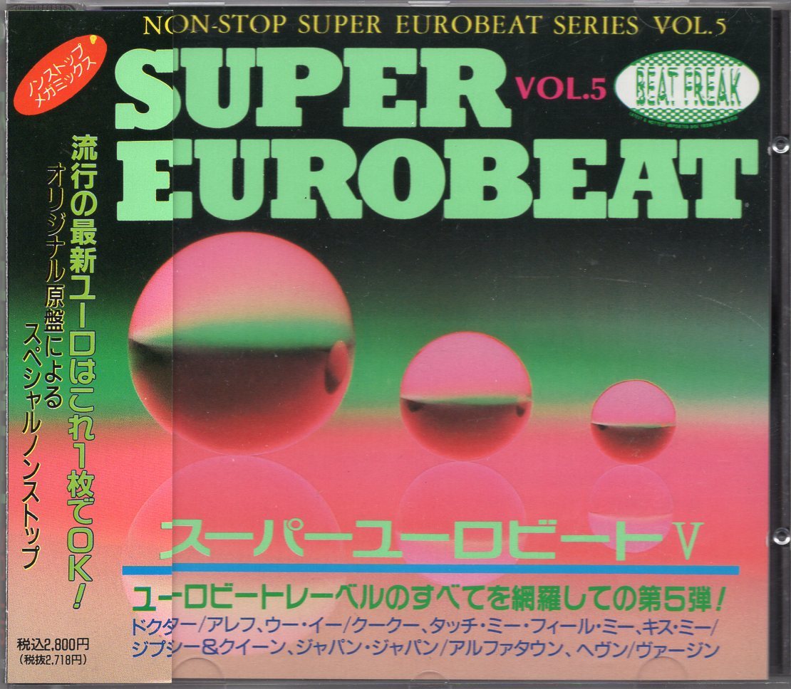 即決】 「 SUPER EUROBEAT VOL.5 // BEAT FREAK盤 」CD ユーロビート CD