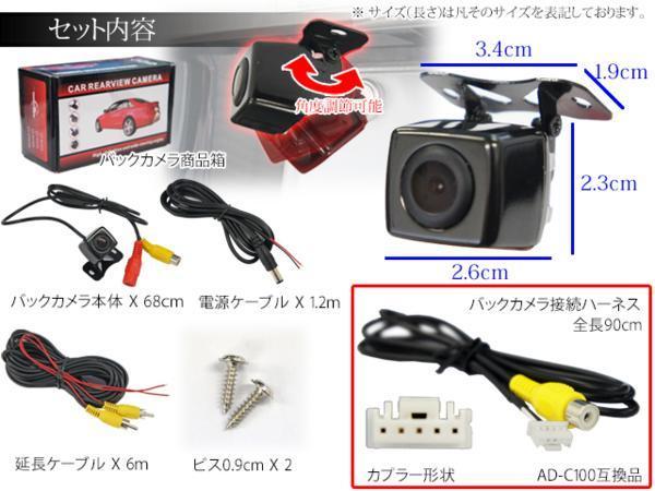 新品◆防水・防塵バックカメラsetパイオニア/BK2B2-AVIC-ZH0099